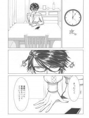 (C99) [妖怪犬吸い (殻生子)] Please stay close to me. (BAYONETTA)_02