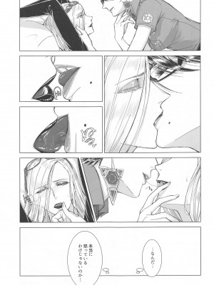 (C99) [妖怪犬吸い (殻生子)] Please stay close to me. (BAYONETTA)_12