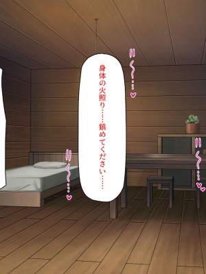 [一億万軒茶屋] 種付けおじさん異世界にイく！_220