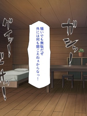 [一億万軒茶屋] 種付けおじさん異世界にイく！_152