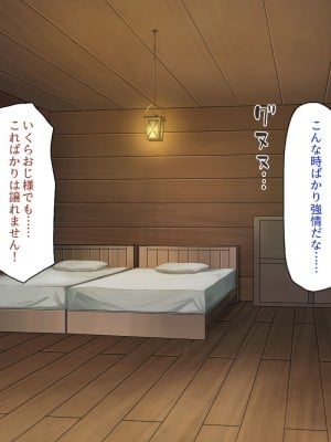 [一億万軒茶屋] 種付けおじさん異世界にイく！_369