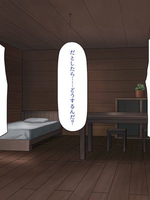 [一億万軒茶屋] 種付けおじさん異世界にイく！_091