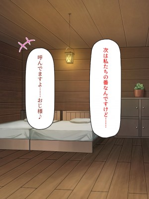 [一億万軒茶屋] 種付けおじさん異世界にイく！_370