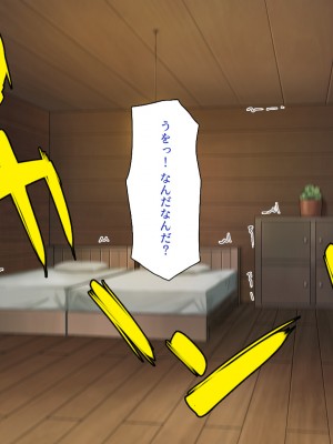 [一億万軒茶屋] 種付けおじさん異世界にイく！_398