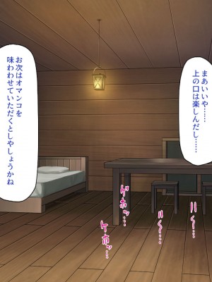 [一億万軒茶屋] 種付けおじさん異世界にイく！_174