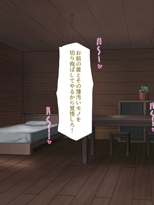 [一億万軒茶屋] 種付けおじさん異世界にイく！_114