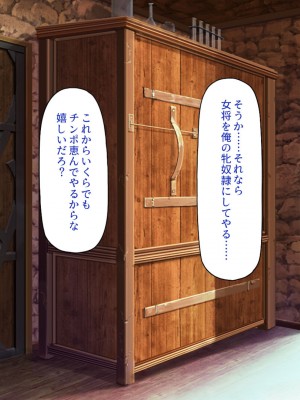 [一億万軒茶屋] 種付けおじさん異世界にイく！_084