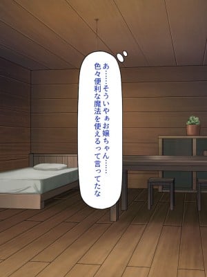 [一億万軒茶屋] 種付けおじさん異世界にイく！_057