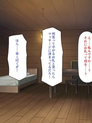 [一億万軒茶屋] 種付けおじさん異世界にイく！_058