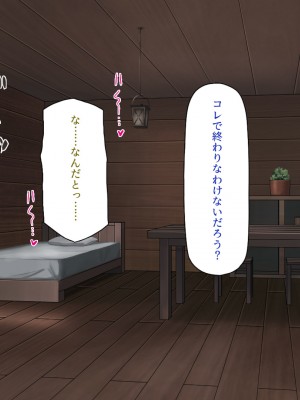 [一億万軒茶屋] 種付けおじさん異世界にイく！_115