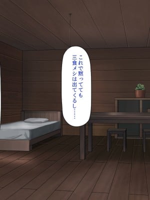 [一億万軒茶屋] 種付けおじさん異世界にイく！_086