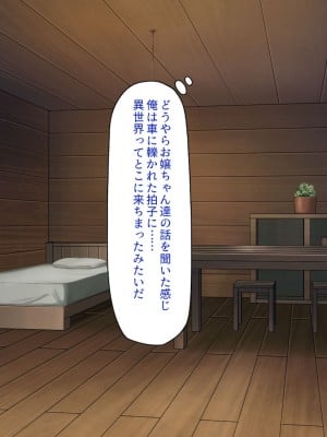 [一億万軒茶屋] 種付けおじさん異世界にイく！_055