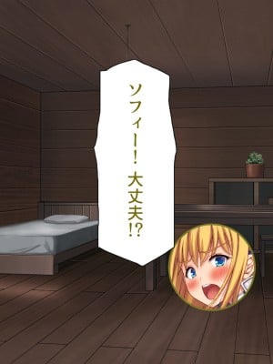 [一億万軒茶屋] 種付けおじさん異世界にイく！_088