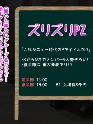 [ズリリアン病院 (ズリリアン)] オッパイがデカ過ぎて引退した元清純派アイドル、パイズリアイドルグループで再デビュー!!_154