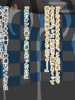 [ズリリアン病院 (ズリリアン)] オッパイがデカ過ぎて引退した元清純派アイドル、パイズリアイドルグループで再デビュー!!_230