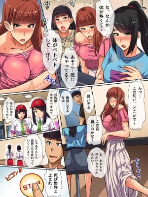 [NCP (川乃雅慧)] 時止めアプリであの娘とハーレムセックス_021