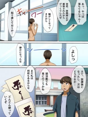 [NCP (川乃雅慧)] 時止めアプリであの娘とハーレムセックス_086