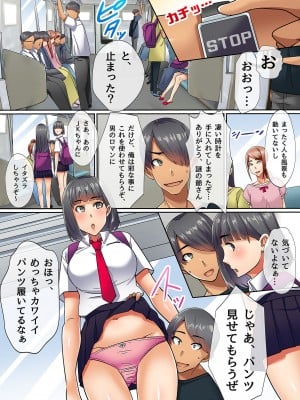 [NCP (川乃雅慧)] 時止めアプリであの娘とハーレムセックス_034