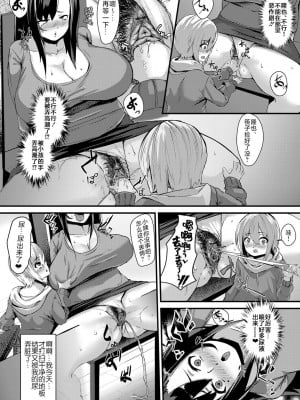 [くちぶえ] 過度なイタズラにご注意を ～寝取られ人妻～ (コミックマグナム Vol.110) [不咕鸟汉化组]_08