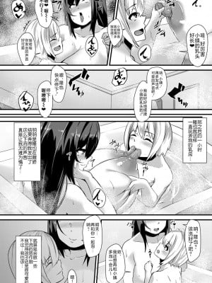 [くちぶえ] 過度なイタズラにご注意を ～寝取られ人妻～ (コミックマグナム Vol.110) [不咕鸟汉化组]_12