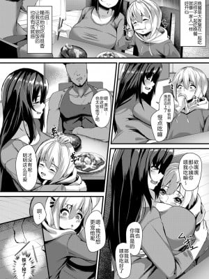 [くちぶえ] 過度なイタズラにご注意を ～寝取られ人妻～ (コミックマグナム Vol.110) [不咕鸟汉化组]_06