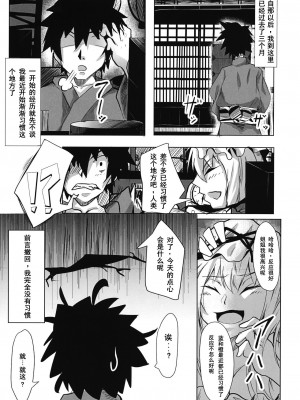 (C97) [あまくろ狼 (まひまる)] おいでよ!幻想郷-yakumoran- (東方Project) [中国翻訳]_06