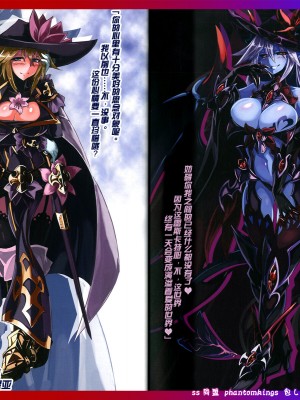 (C93) [クロビネガ (健康クロス)] 魔物娘図鑑ワールドガイド外伝2 サルバリシオン～レスカティエの魔界騎士たち～ [SS同盟汉化组]_17