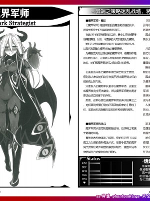 (C93) [クロビネガ (健康クロス)] 魔物娘図鑑ワールドガイド外伝2 サルバリシオン～レスカティエの魔界騎士たち～ [SS同盟汉化组]_40