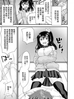 [どうしょく (森永らむね)] 幼馴染と喧嘩エッチ～素直になれない生意気彼女～ [甜族星人x我不看本子个人汉化] [DL版]_38