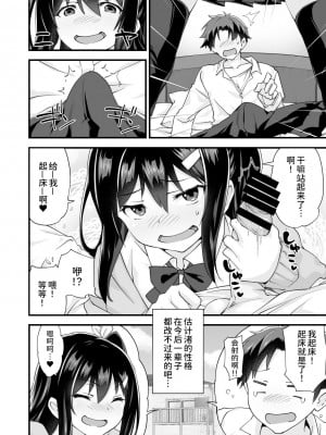 [どうしょく (森永らむね)] 幼馴染と喧嘩エッチ～素直になれない生意気彼女～ [甜族星人x我不看本子个人汉化] [DL版]_39