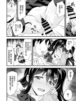 [どうしょく (森永らむね)] 幼馴染と喧嘩エッチ～素直になれない生意気彼女～ [甜族星人x我不看本子个人汉化] [DL版]_19