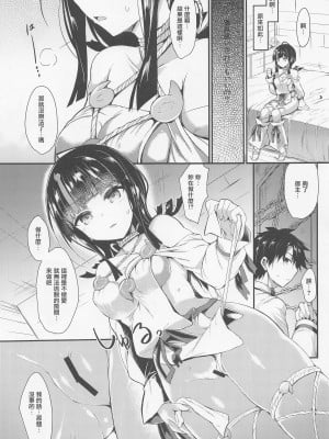 (COMIC1☆21) [ASTRONOMY (SeN)] etierise (Fate／Grand Order) [中国翻訳]_04