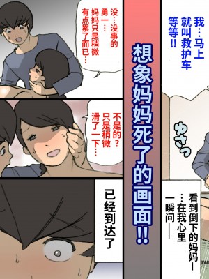 [紫木はなな] お母さんは褒めて伸ばす教育方針3 息子の反抗期編 [中国翻訳]_お母さんはほめて伸ばす教育方針３反抗期編_090