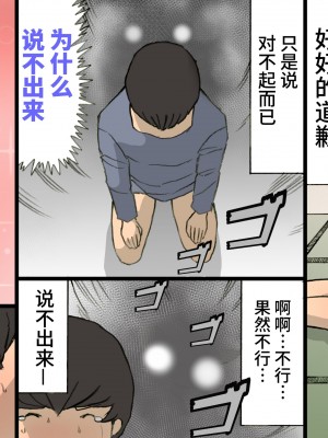 [紫木はなな] お母さんは褒めて伸ばす教育方針3 息子の反抗期編 [中国翻訳]_お母さんはほめて伸ばす教育方針３反抗期編_094