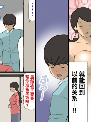 [紫木はなな] お母さんは褒めて伸ばす教育方針3 息子の反抗期編 [中国翻訳]_お母さんはほめて伸ばす教育方針３反抗期編_059