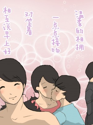 [紫木はなな] お母さんは褒めて伸ばす教育方針3 息子の反抗期編 [中国翻訳]_お母さんはほめて伸ばす教育方針３反抗期編_082