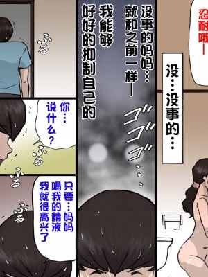 [紫木はなな] お母さんは褒めて伸ばす教育方針4中出し禁止編 [中国翻訳]_褒めて伸ばす_024