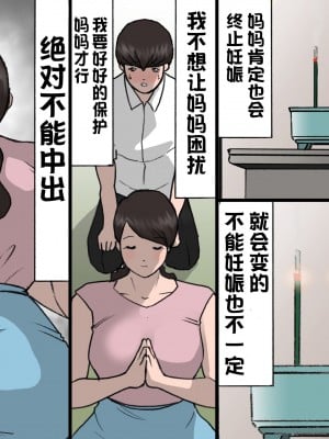 [紫木はなな] お母さんは褒めて伸ばす教育方針4中出し禁止編 [中国翻訳]_褒めて伸ばす_012