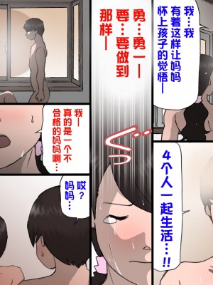 [紫木はなな] お母さんは褒めて伸ばす教育方針4中出し禁止編 [中国翻訳]_褒めて伸ばす_063