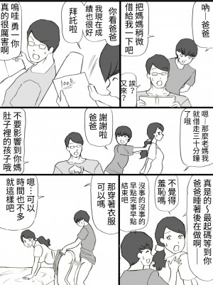 [紫木はなな] お母さんは褒めて伸ばす教育方針4中出し禁止編 [中国翻訳]_褒めて伸ばす_080