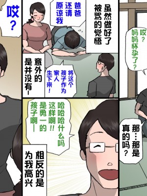 [紫木はなな] お母さんは褒めて伸ばす教育方針4中出し禁止編 [中国翻訳]_褒めて伸ばす_077