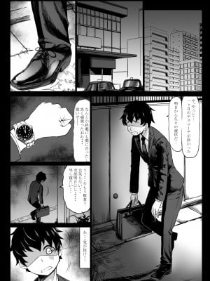 [七転八起 (kinntarou)] 会社のペット(社畜)だった僕がギャルのペットになった話 [DL版]_04