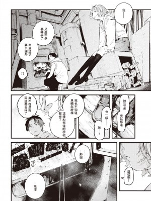 [楝蛙] 湯気のゆくえ (COMIC 快楽天 2021年4月号) [暴碧汉化组] [DL版]_13