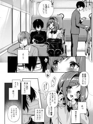 (コミティア141) [Rifuroom (りふる)] ストーカーくんえっちなおねーさんに焦らされまくり♥_11