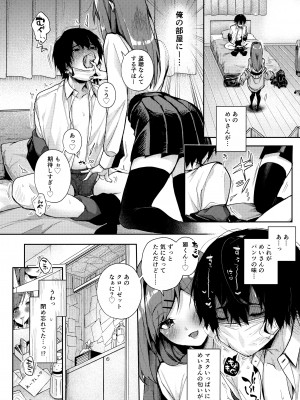 (コミティア141) [Rifuroom (りふる)] ストーカーくんえっちなおねーさんに焦らされまくり♥_15