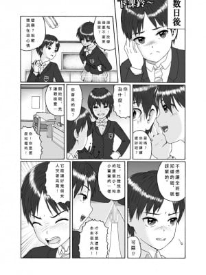 [恥辱庵] ふたなり三姉妹は女装少年のアナルがお好き[愛愛漢化]_04