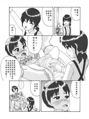 [恥辱庵] ふたなり三姉妹は女装少年のアナルがお好き[愛愛漢化]_22