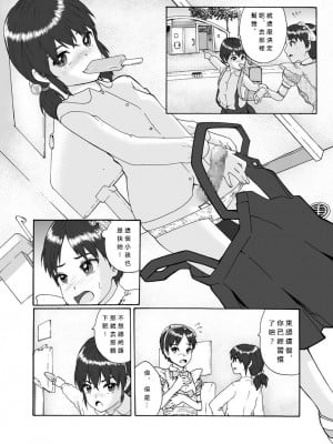 [恥辱庵] ふたなり三姉妹は女装少年のアナルがお好き[愛愛漢化]_15