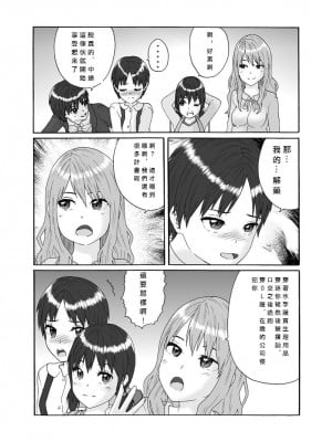 [恥辱庵] ふたなり三姉妹は女装少年のアナルがお好き[愛愛漢化]_30