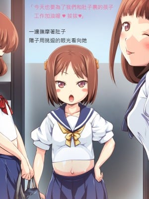 [かじむらマーケット (かじむらカジマ)] こづくりおねだりドウターズ ～2人と5人の娘孕ませ～ [中国翻訳]_203